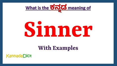 sinner meaning in kannada